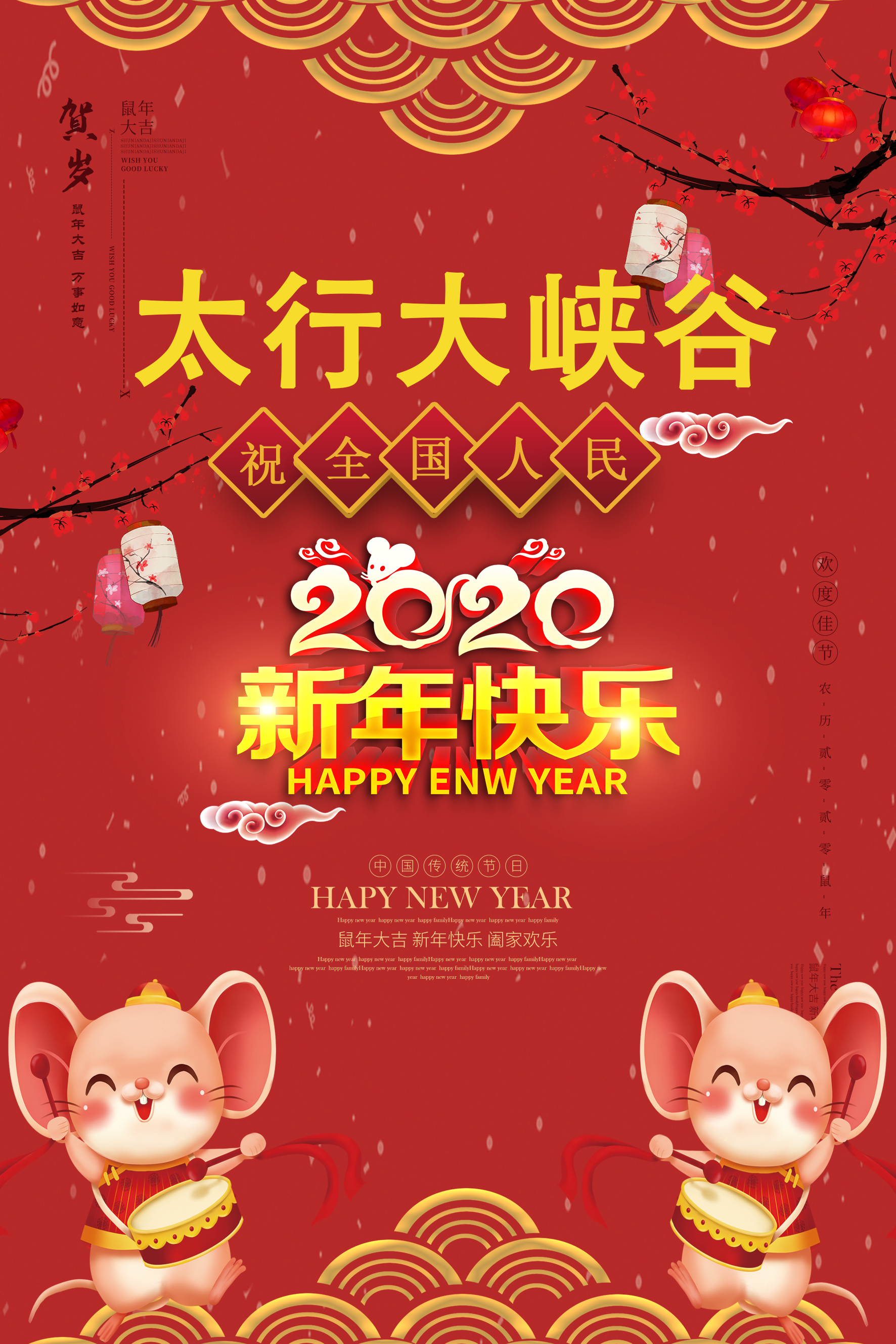 金豬走，福鼠到太行大峽谷給您拜年了！！！
