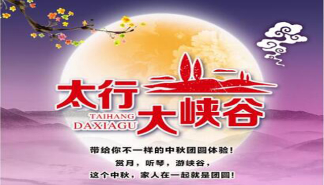 一票兩人|中秋狂歡，太行大峽谷漂流連漂三天