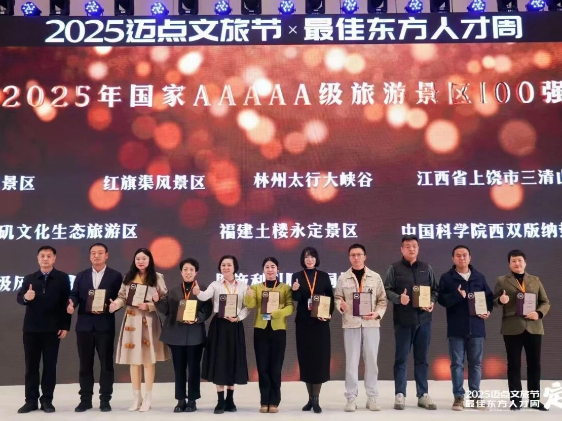 贺！太行大峡谷入选“2025年国家5A景区100强”