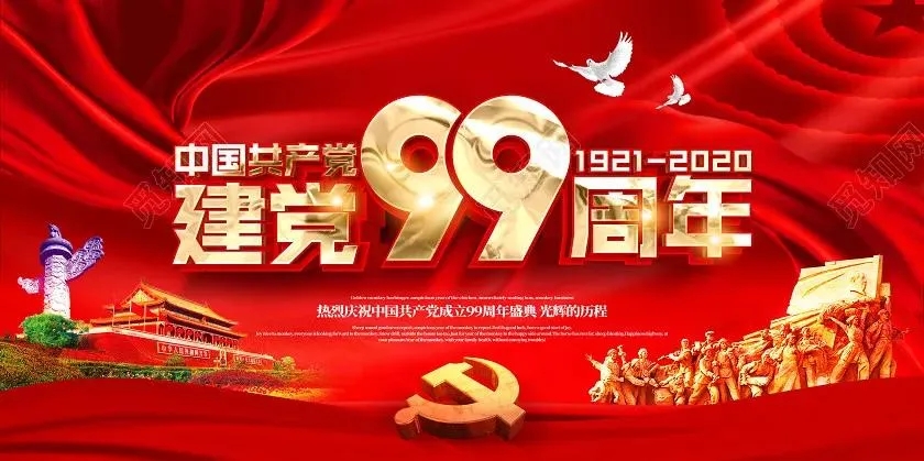 太行大峽谷|不忘初心、牢記使命，永遠跟黨走！