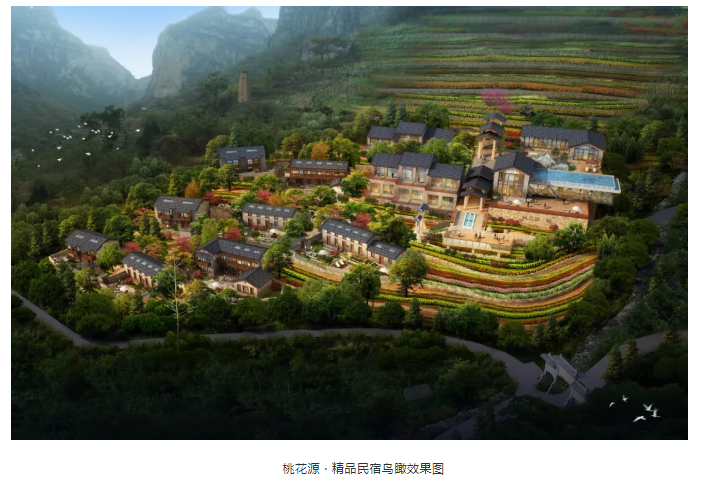 太行大峡谷精品度假民宿群对外招商,诚邀您的加入!
