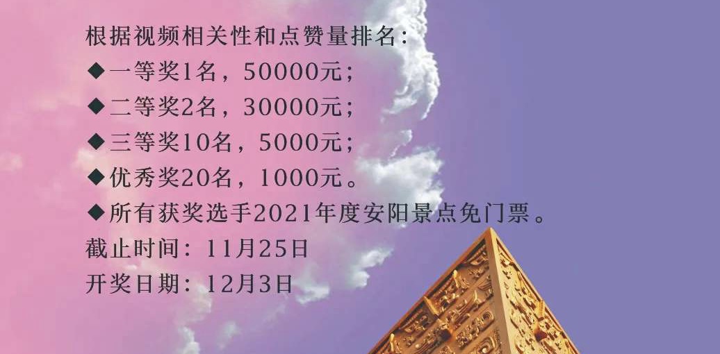 赢大奖啦，首届“安彩杯”网红直播大赛盛大开启!我在太行大峡谷等你！