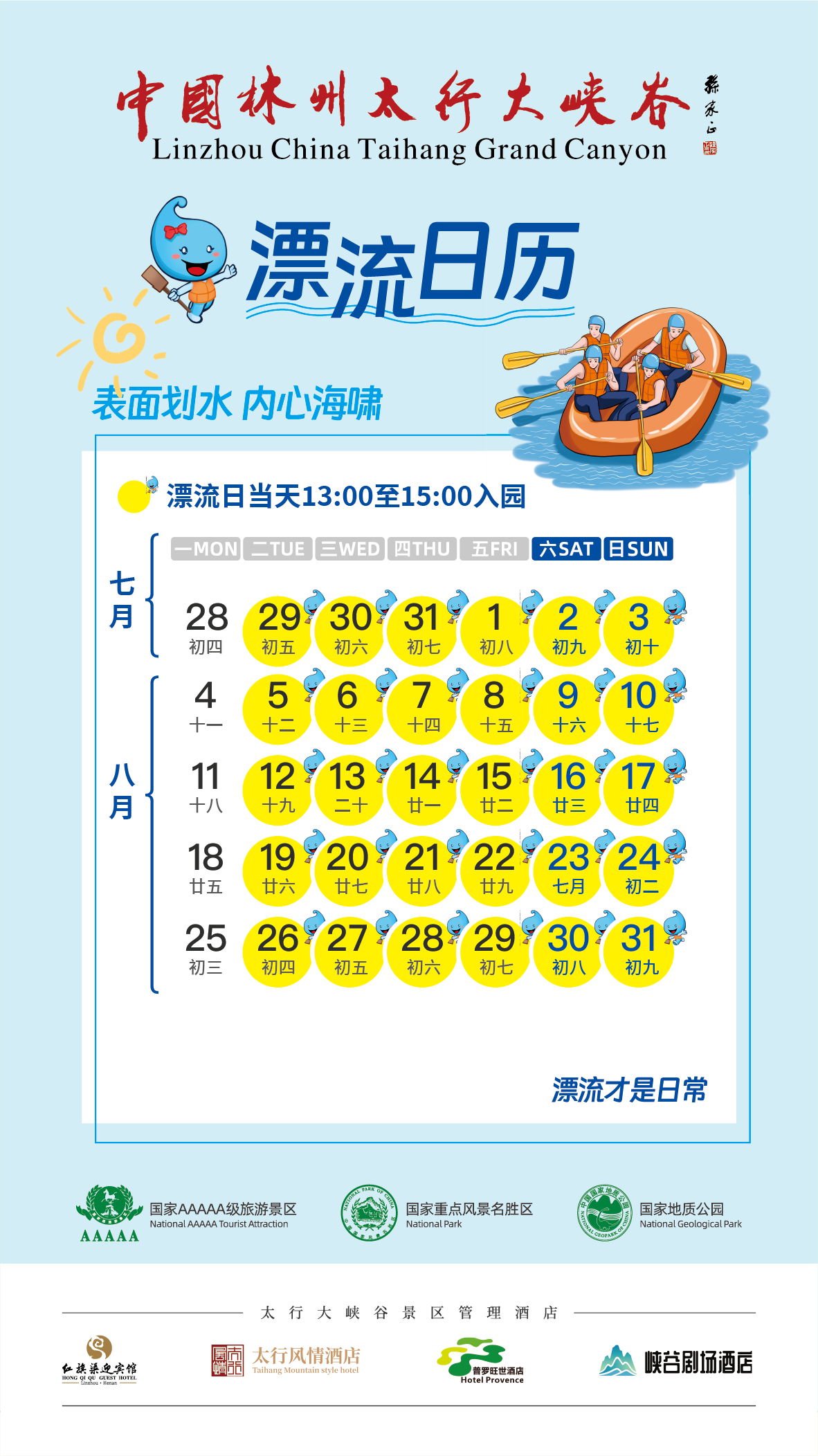 微信图片_2025-07-28_141750_694