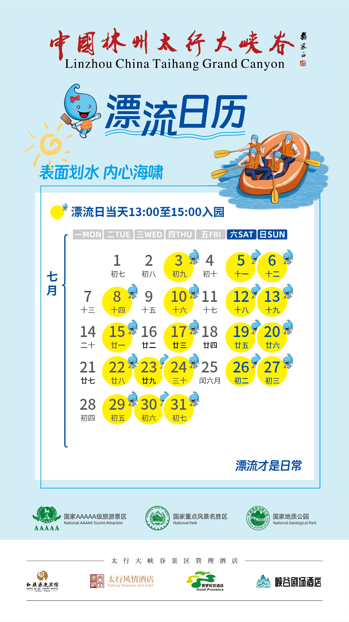 微信图片_2025-07-26_090345_921