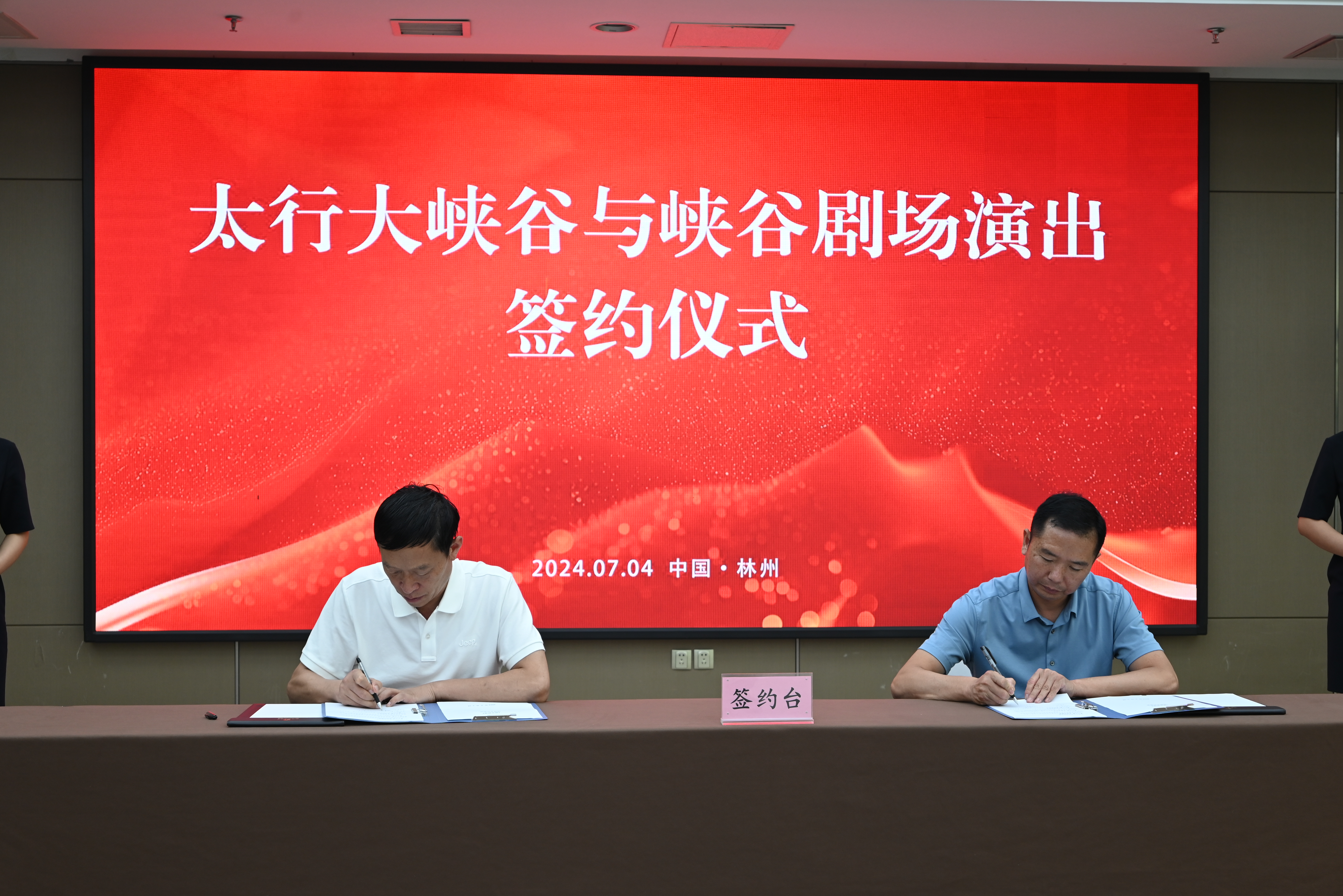 微信图片_20240704113135