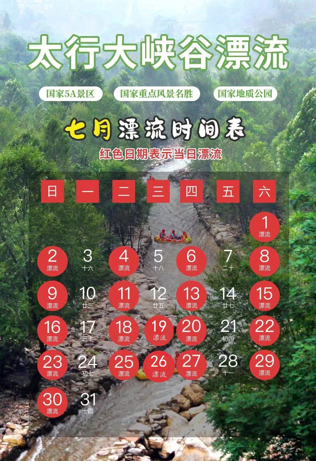 微信图片_20230714151722