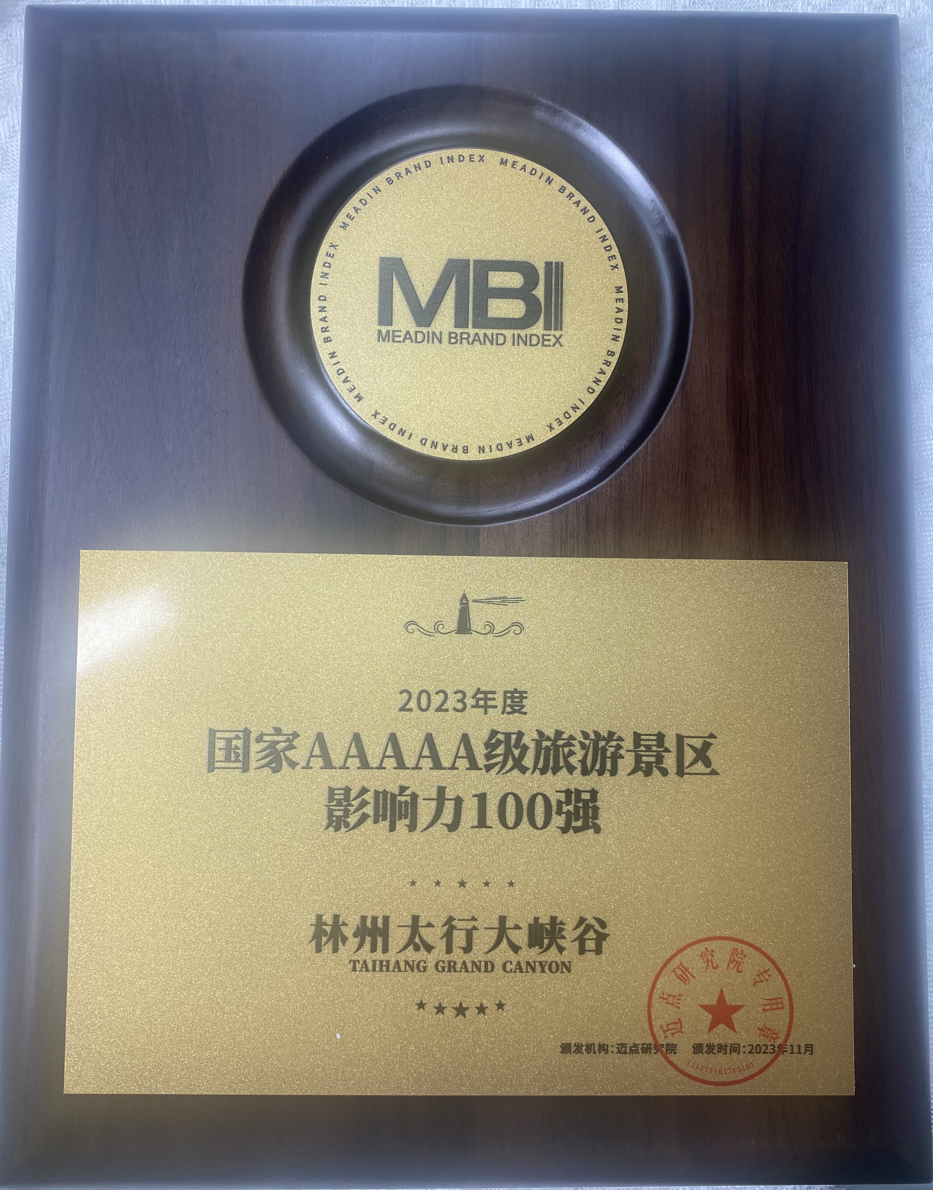 微信图片_20231130093339