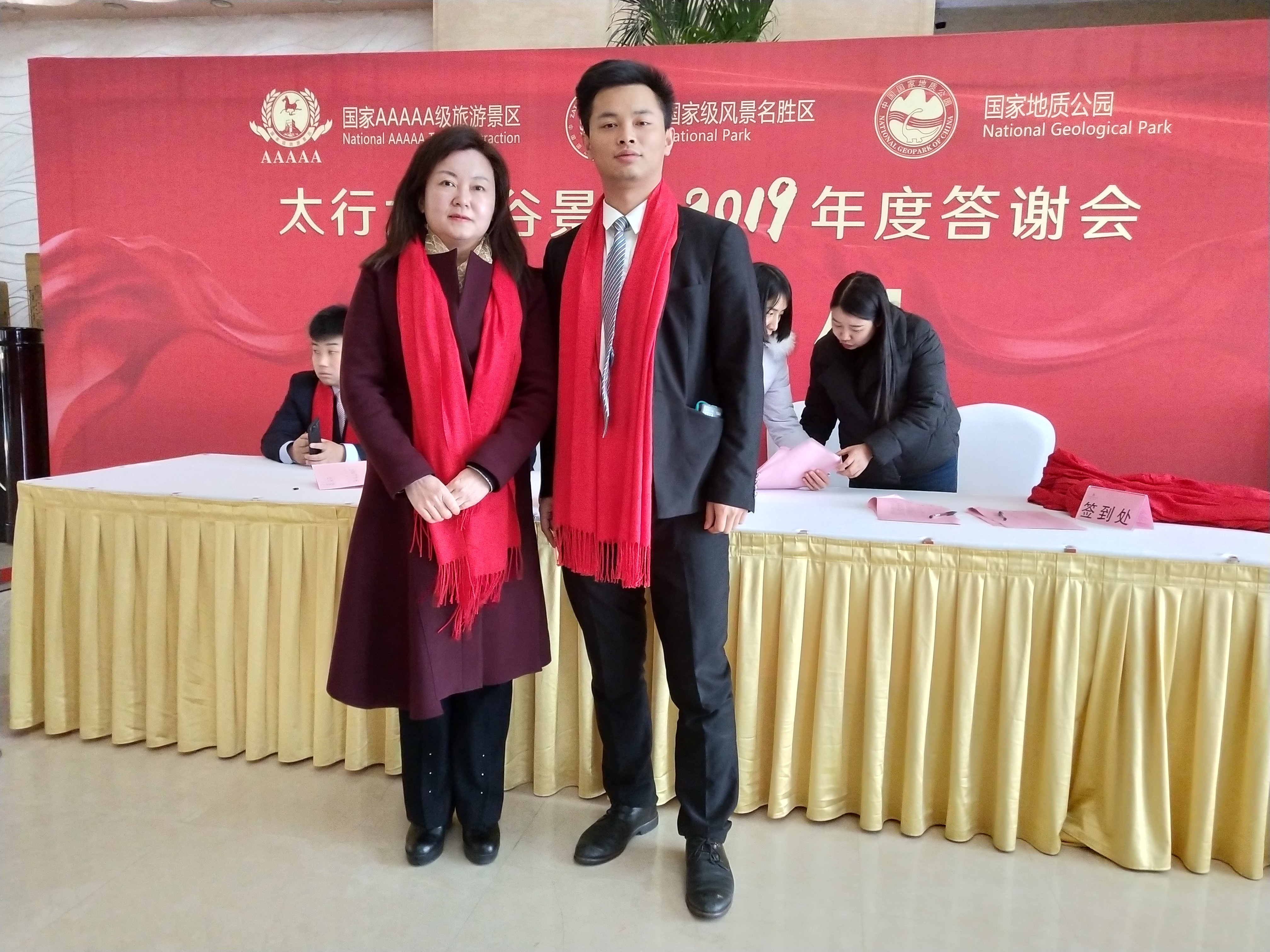 微信图片_20200109144828