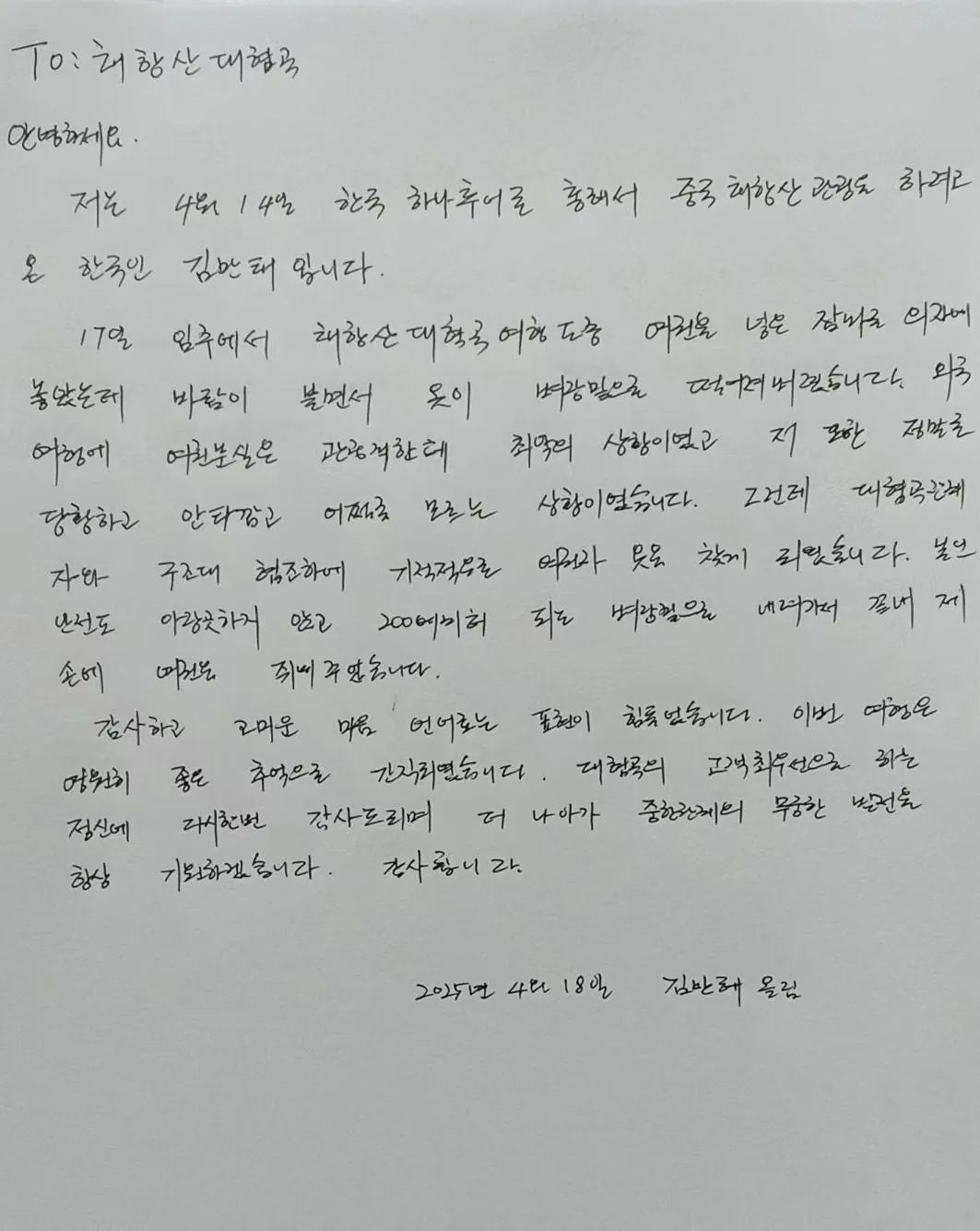 640 (1)_看图王.web