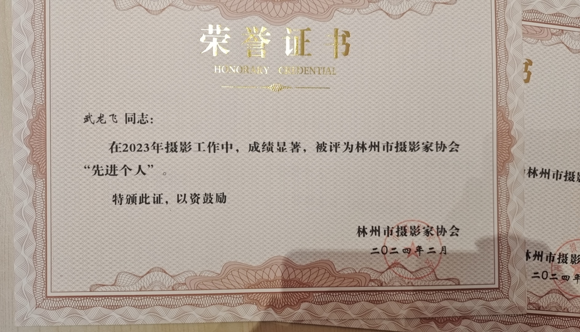 微信图片_20240204113447