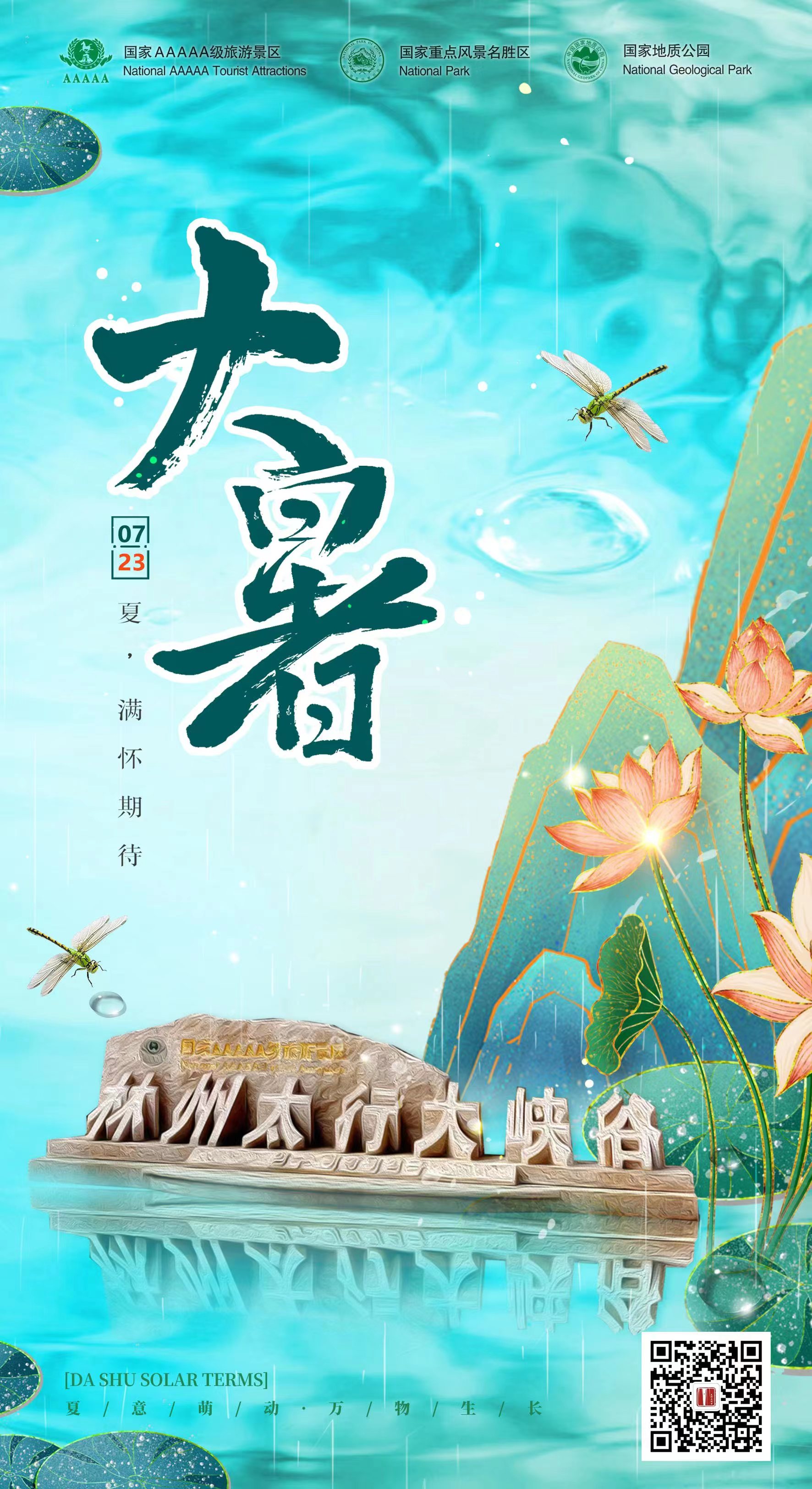 微信图片_20220723085823