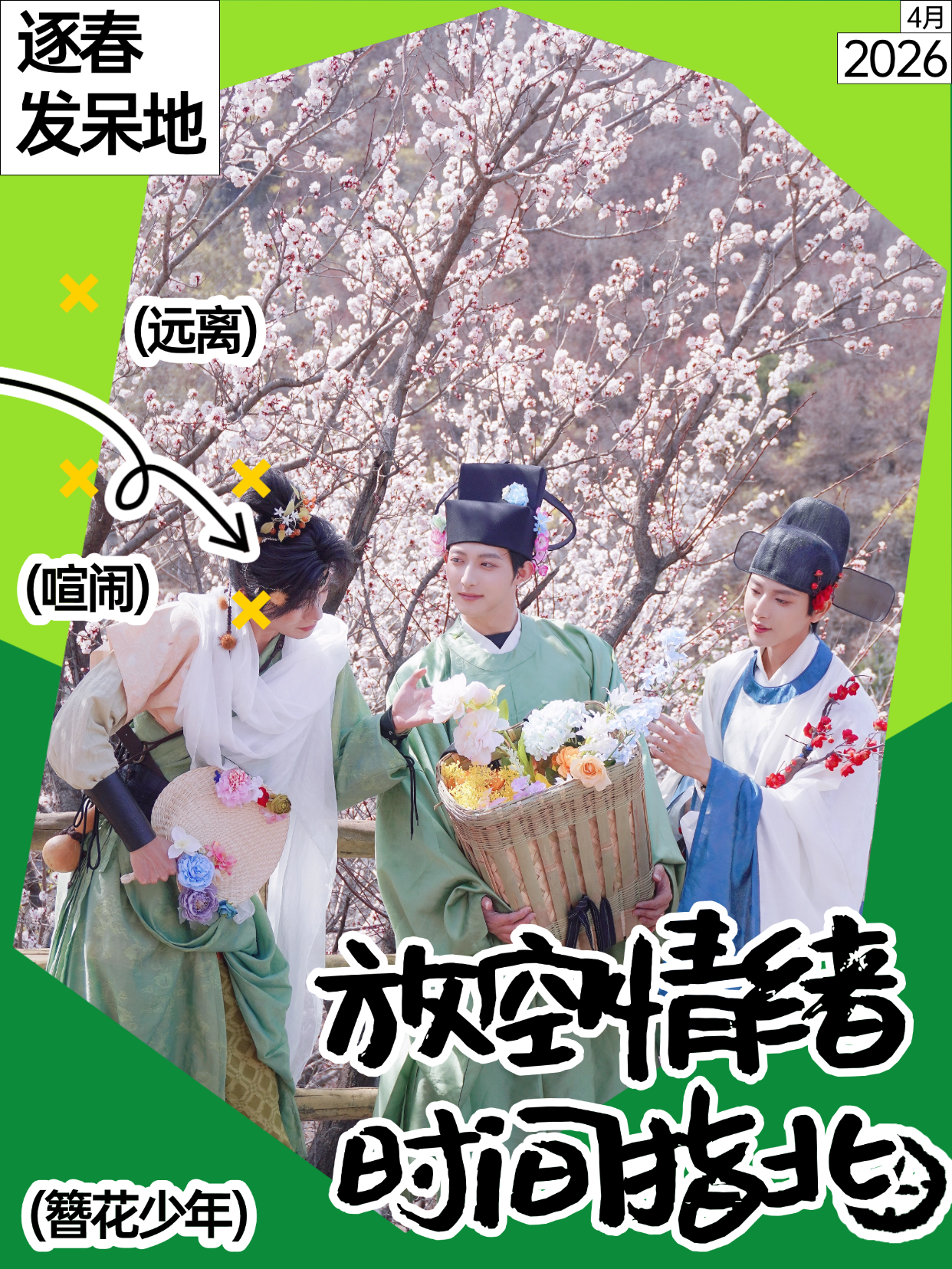 微信图片_2026-04-11_161722_402