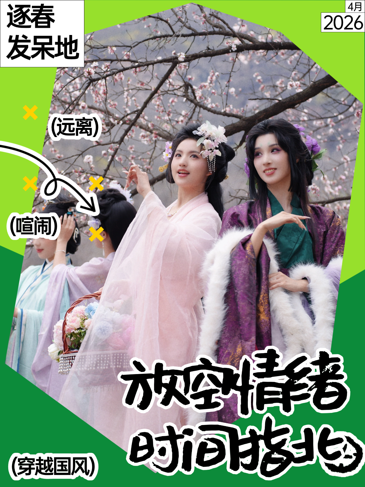 微信图片_2026-04-11_161720_314