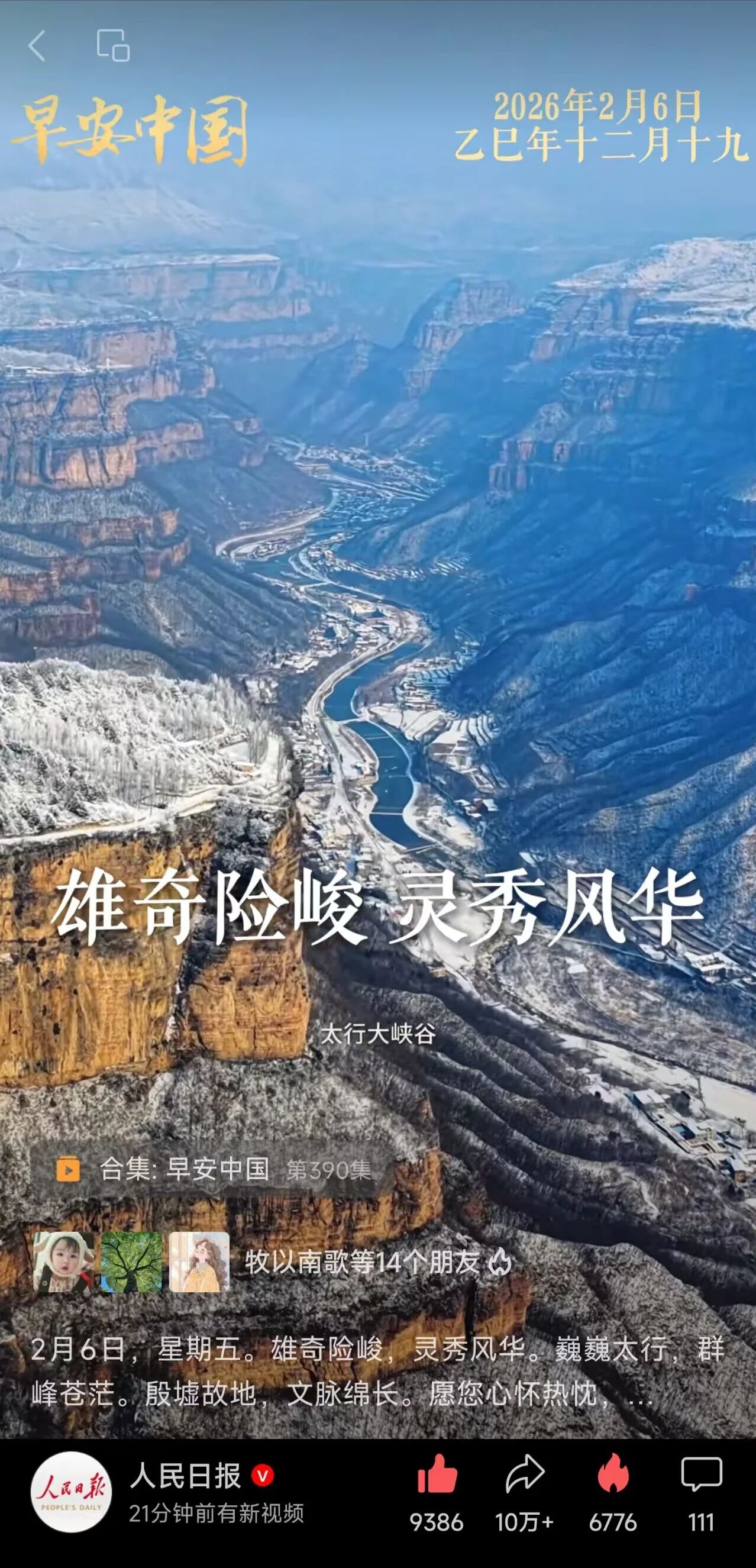 微信图片_2026-02-07_090814_119