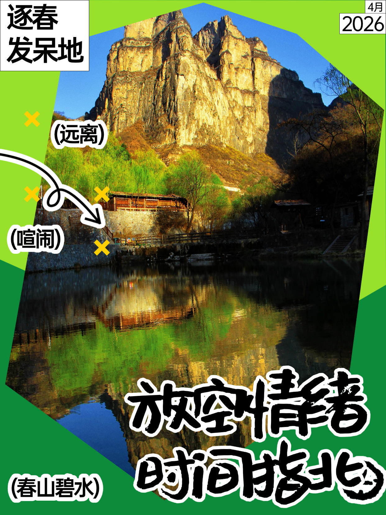 微信图片_2026-04-11_161715_746