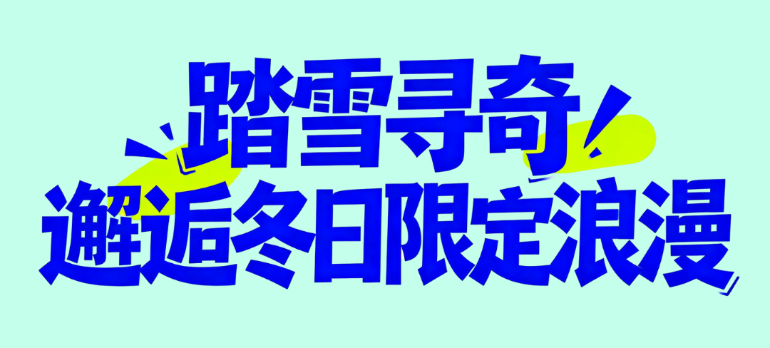 微信图片_2026-01-04_091058_896