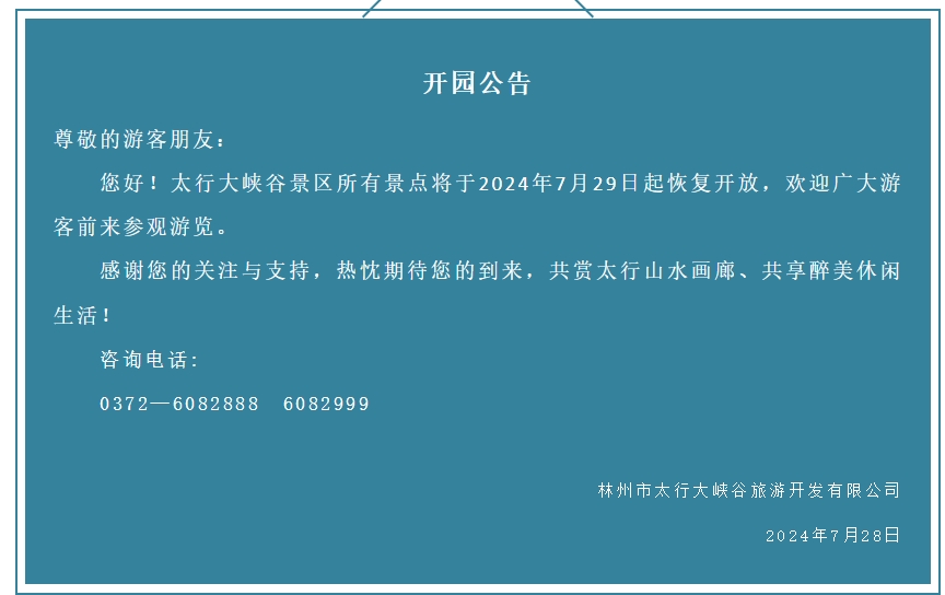 微信截图_20240728172628