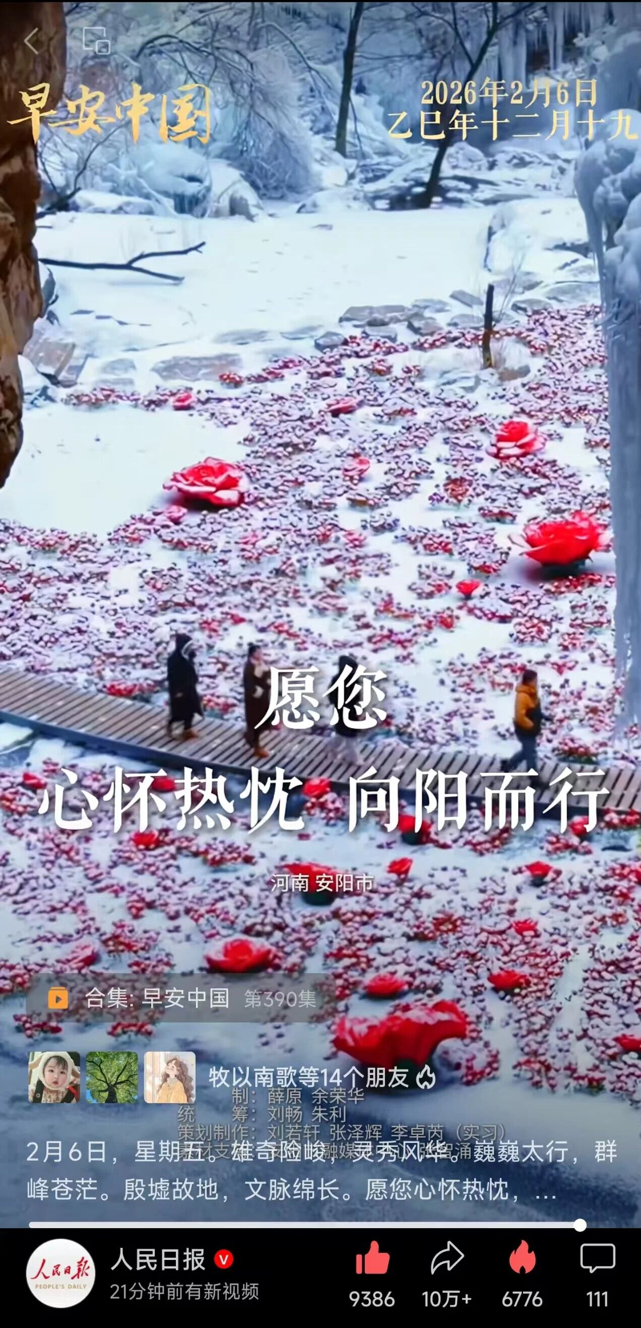 微信图片_2026-02-07_090819_486