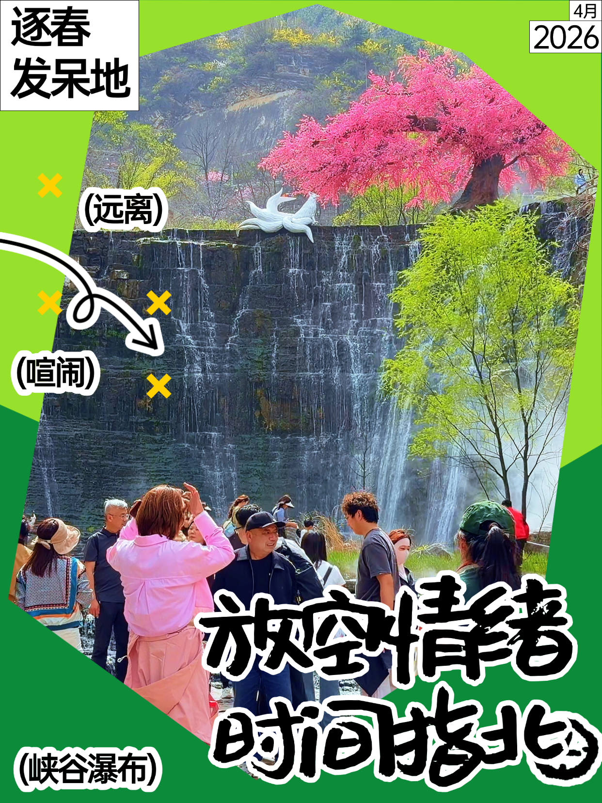 微信图片_2026-04-11_161718_738