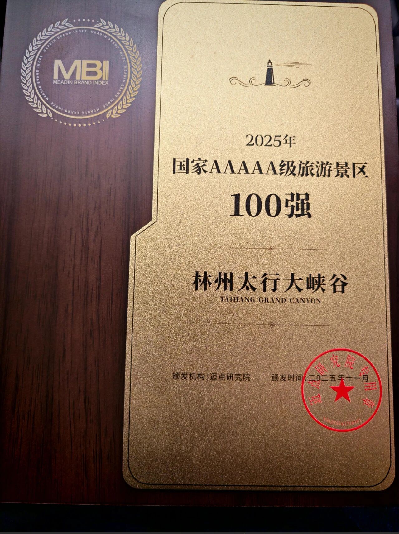 微信图片_2025-11-24_091456_972