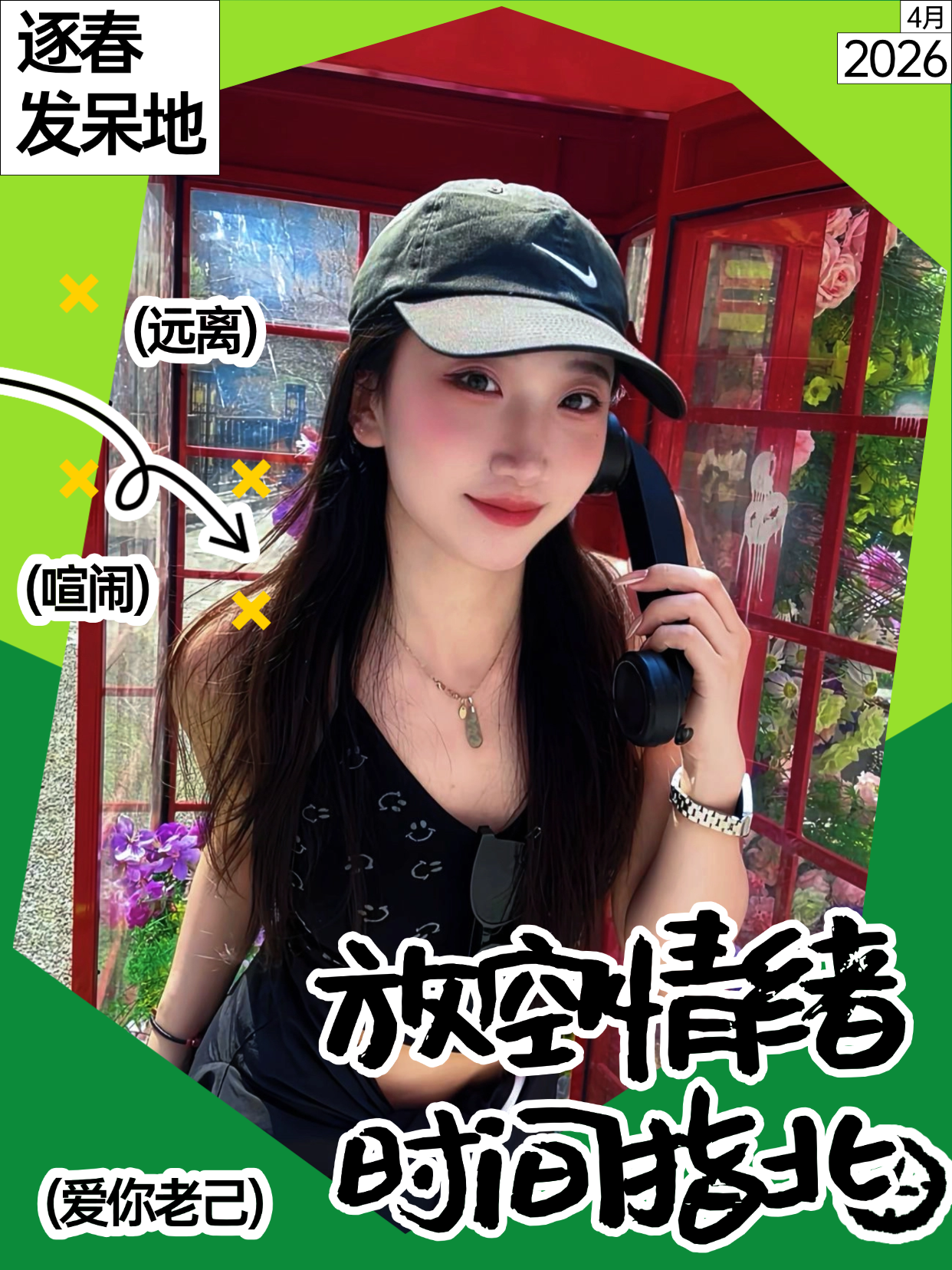 微信图片_2026-04-11_161711_178