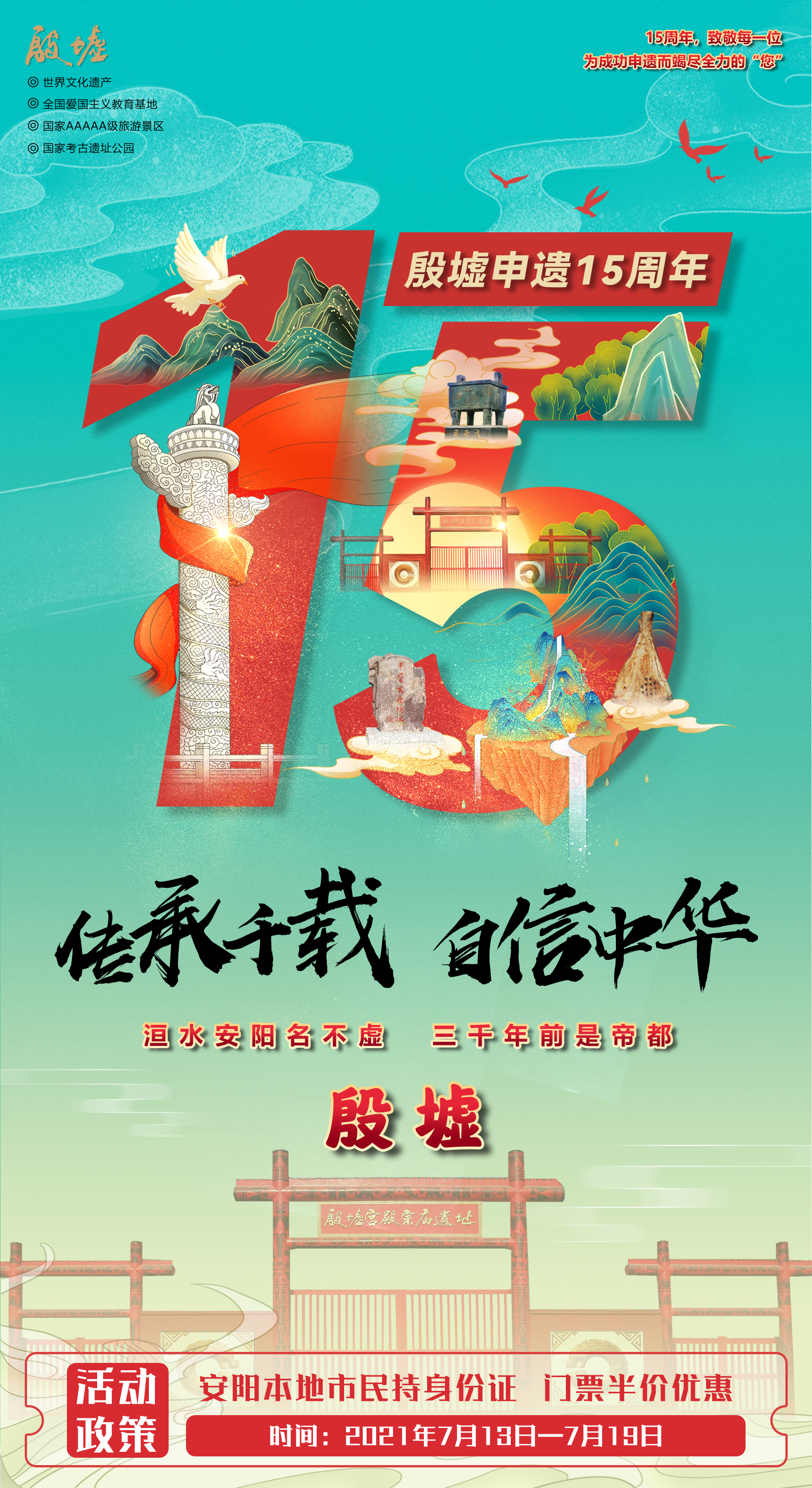 微信图片_20210708173005