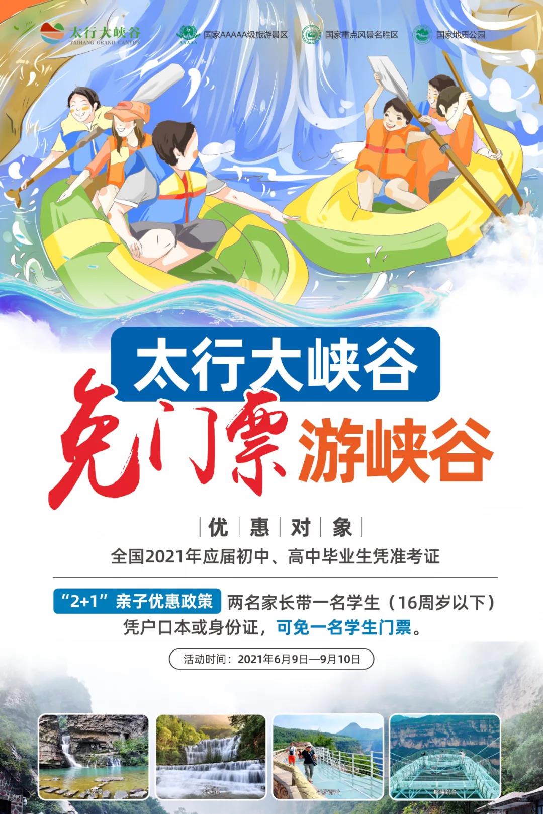 微信图片_20210630113731