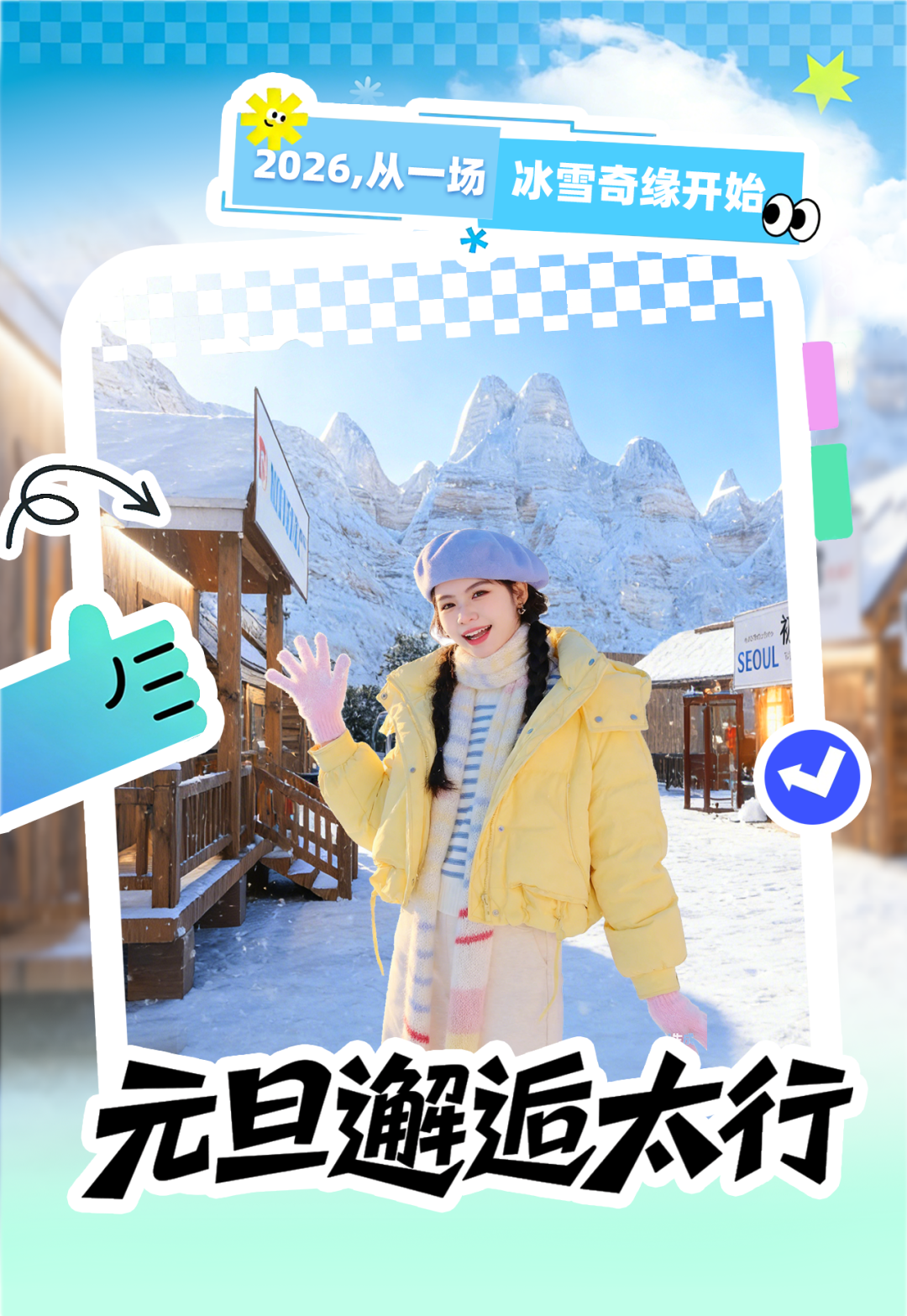 微信图片_2026-01-04_091051_215