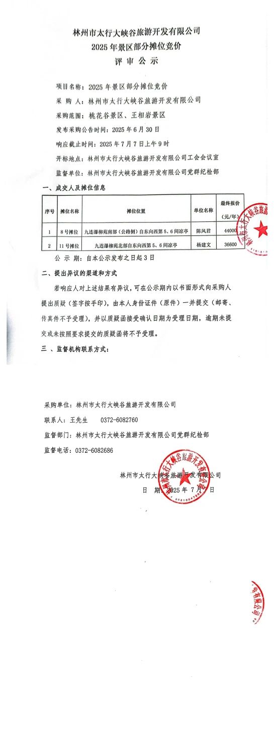 微信图片_20250708114252