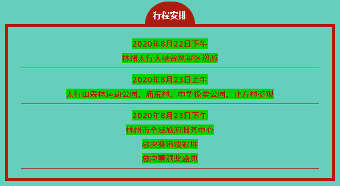 微信截图_20200821092354