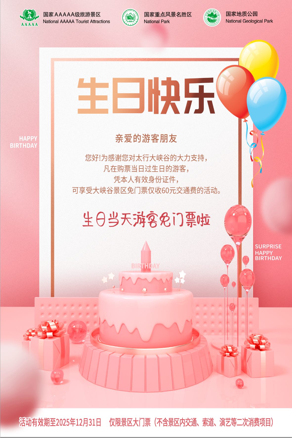 微信图片_20250724115837