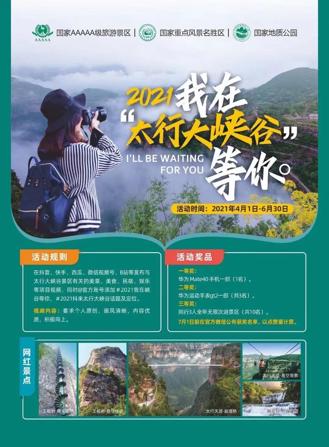 微信图片_20210421091847