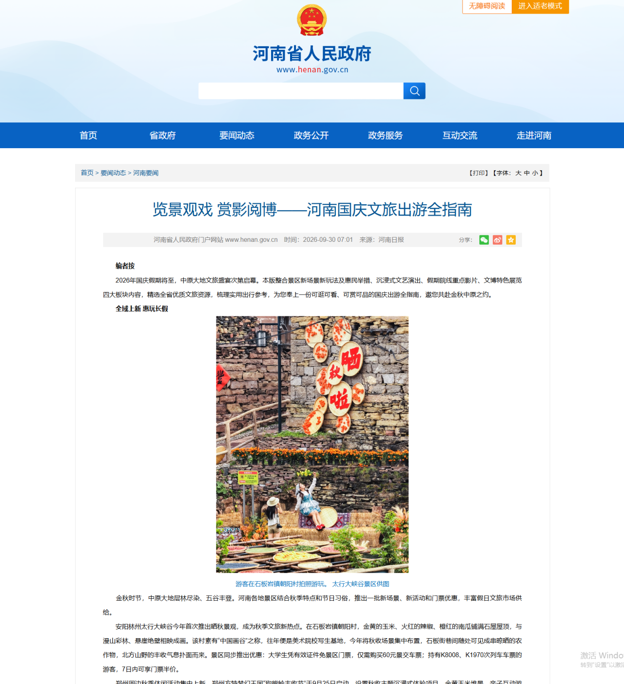 微信图片_2026-10-08_104306_320