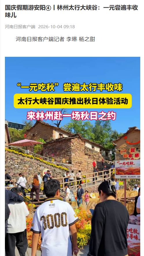 微信图片_2026-10-08_104313_473