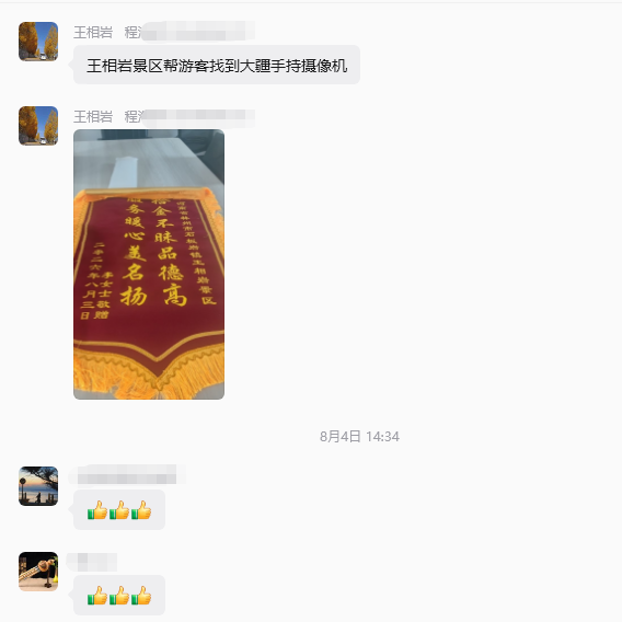 微信图片_2026-08-24_115107_188