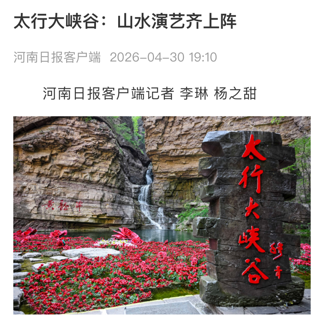 微信图片_2026-05-06_090954_780