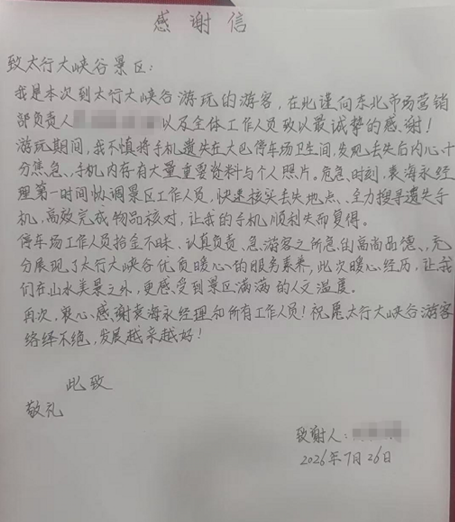 微信图片_2026-08-24_114933_861