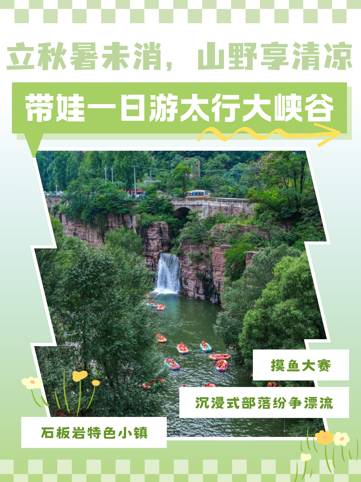 微信图片_2026-08-10_090656_497