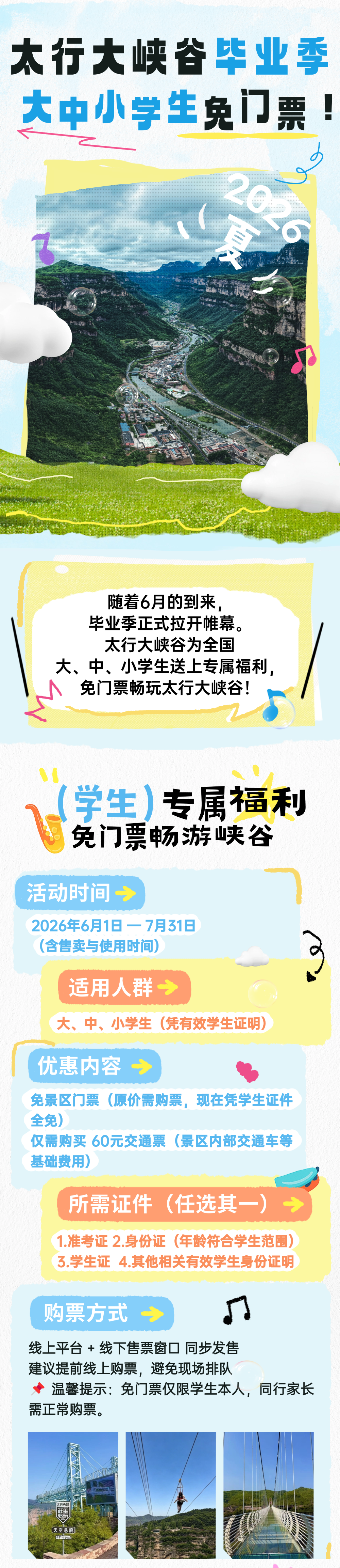 微信图片_2026-06-04_153634_391