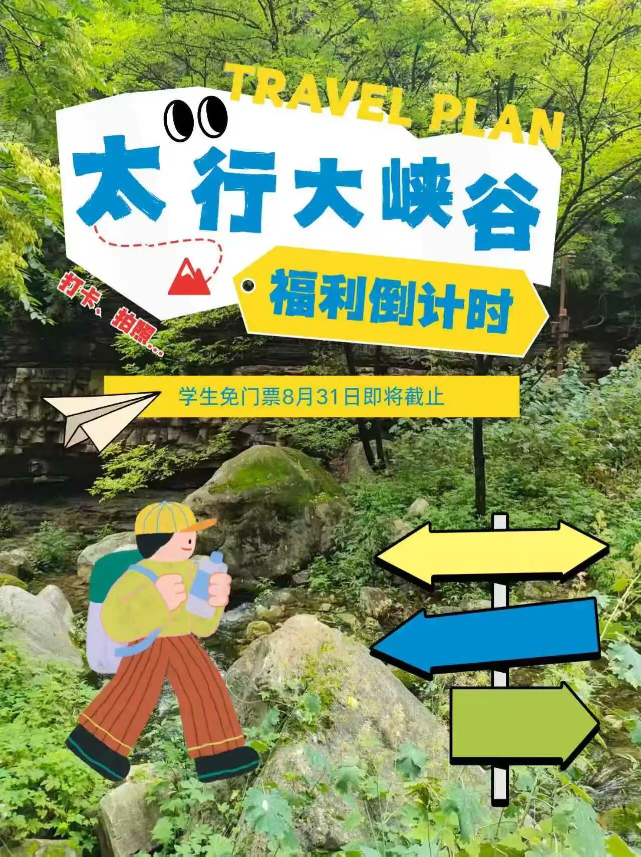 微信图片_2026-08-24_120111_960