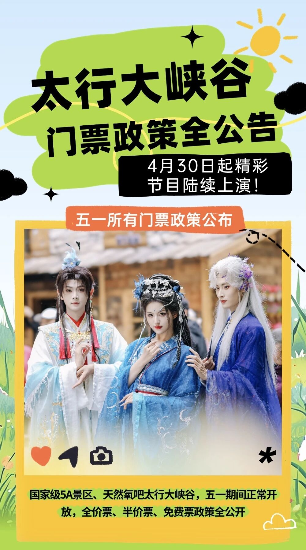 微信图片_2026-04-29_164410_414