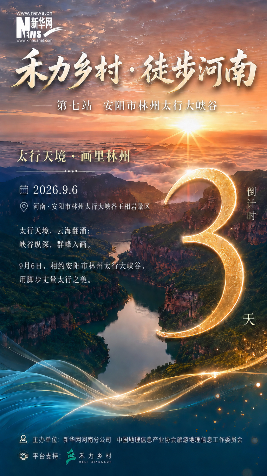微信图片_2026-09-04_081201_204
