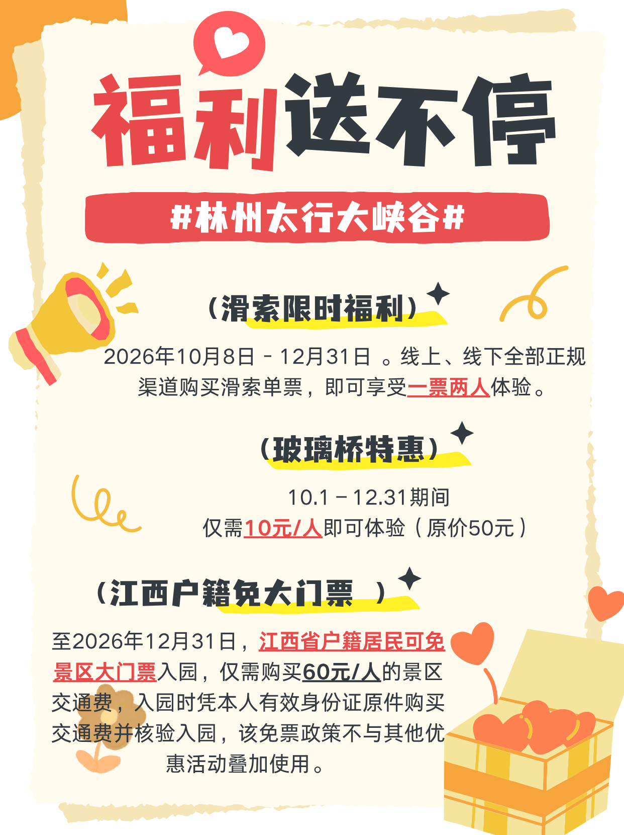 微信图片_2026-10-16_155431_347