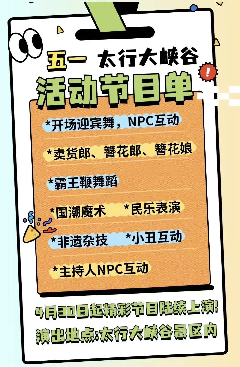 微信图片_2026-05-06_105151_627
