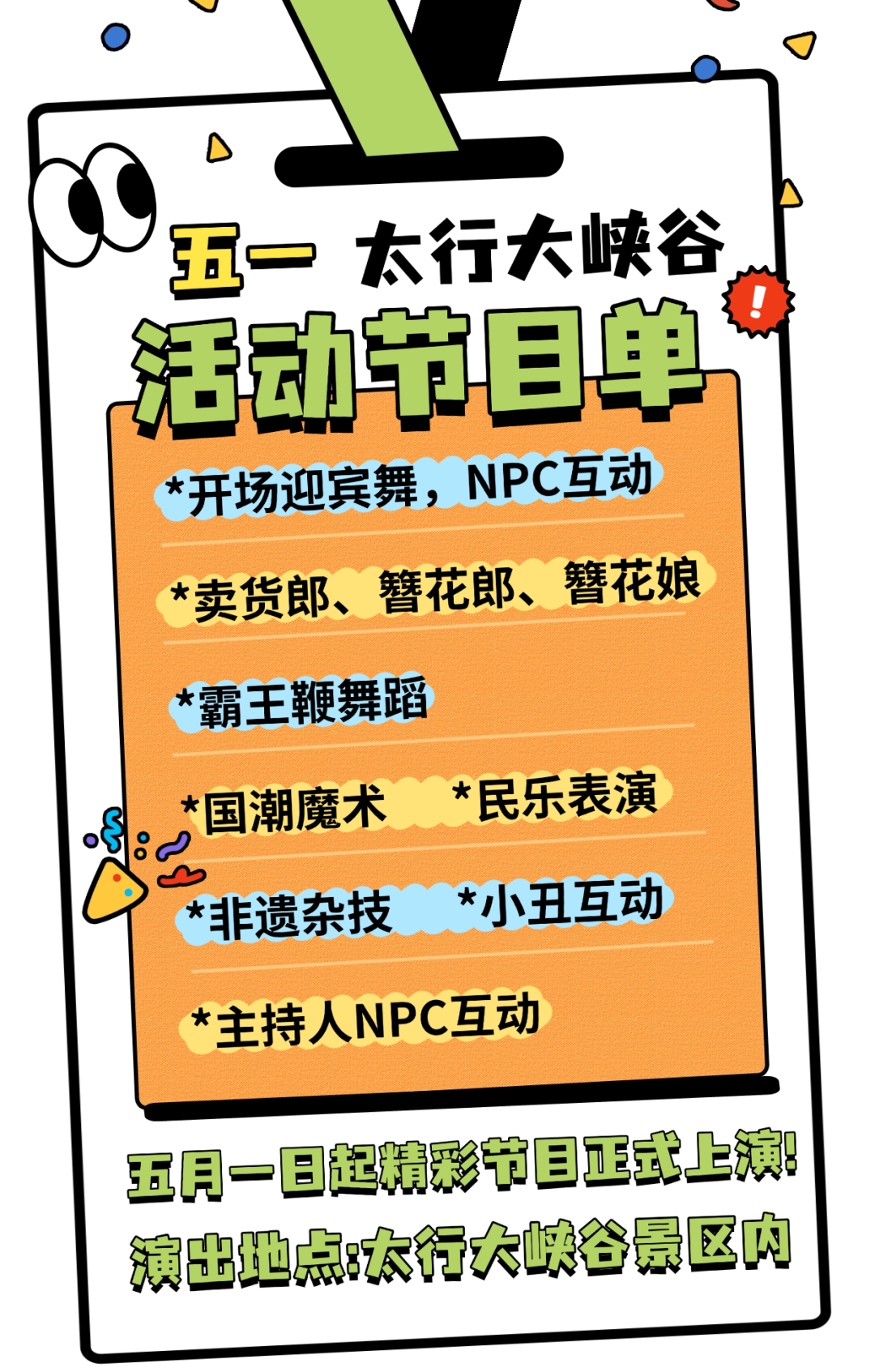 微信图片_2026-05-06_095712_674