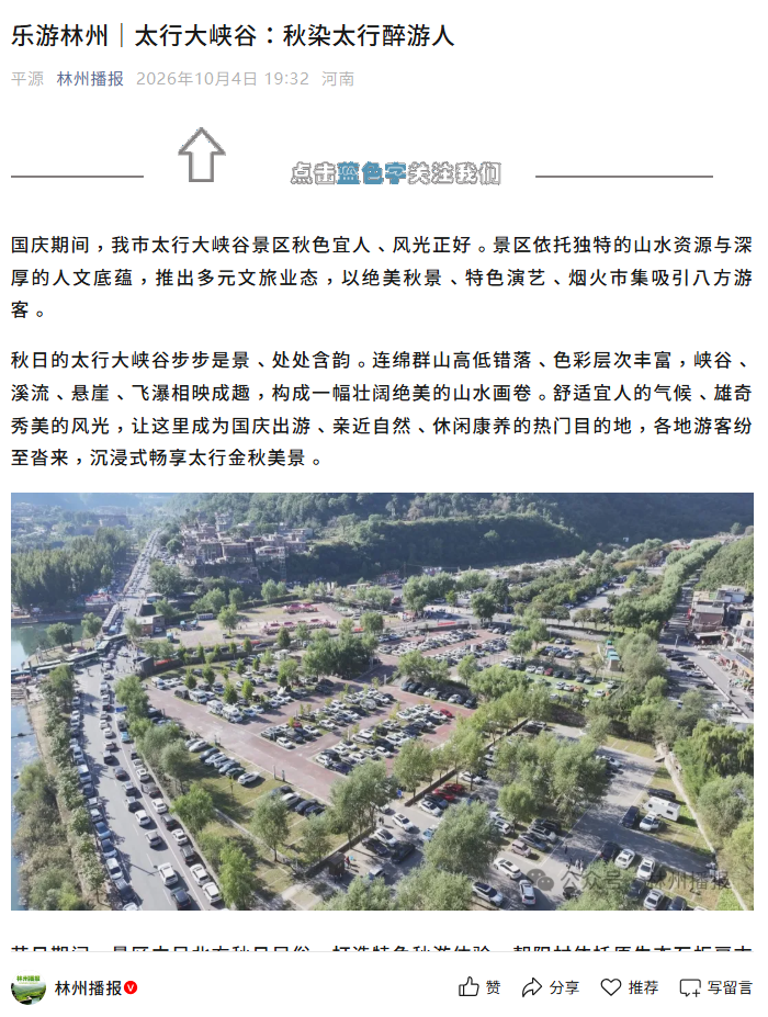 微信图片_2026-10-08_104319_049
