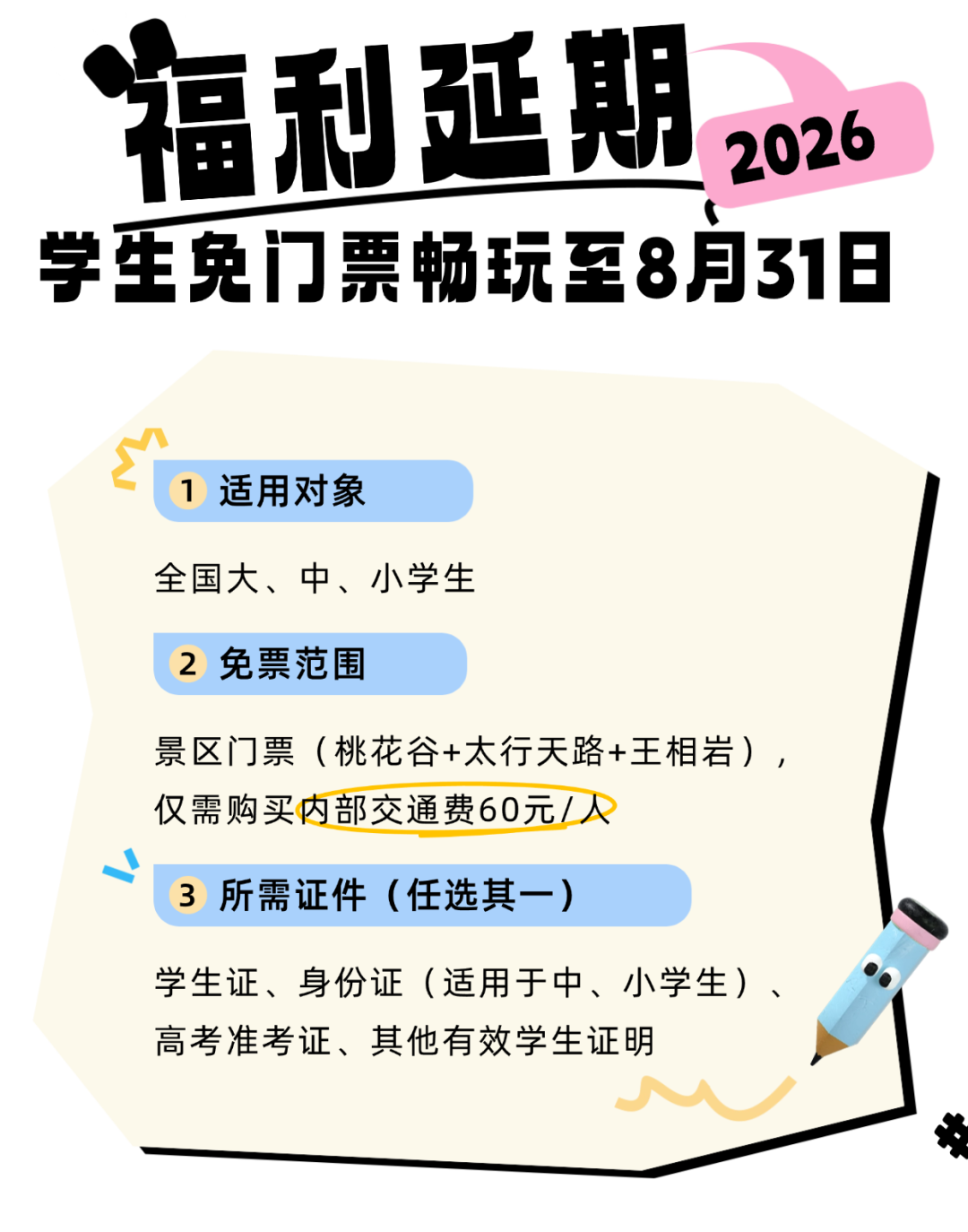微信图片_2026-08-06_103646_301