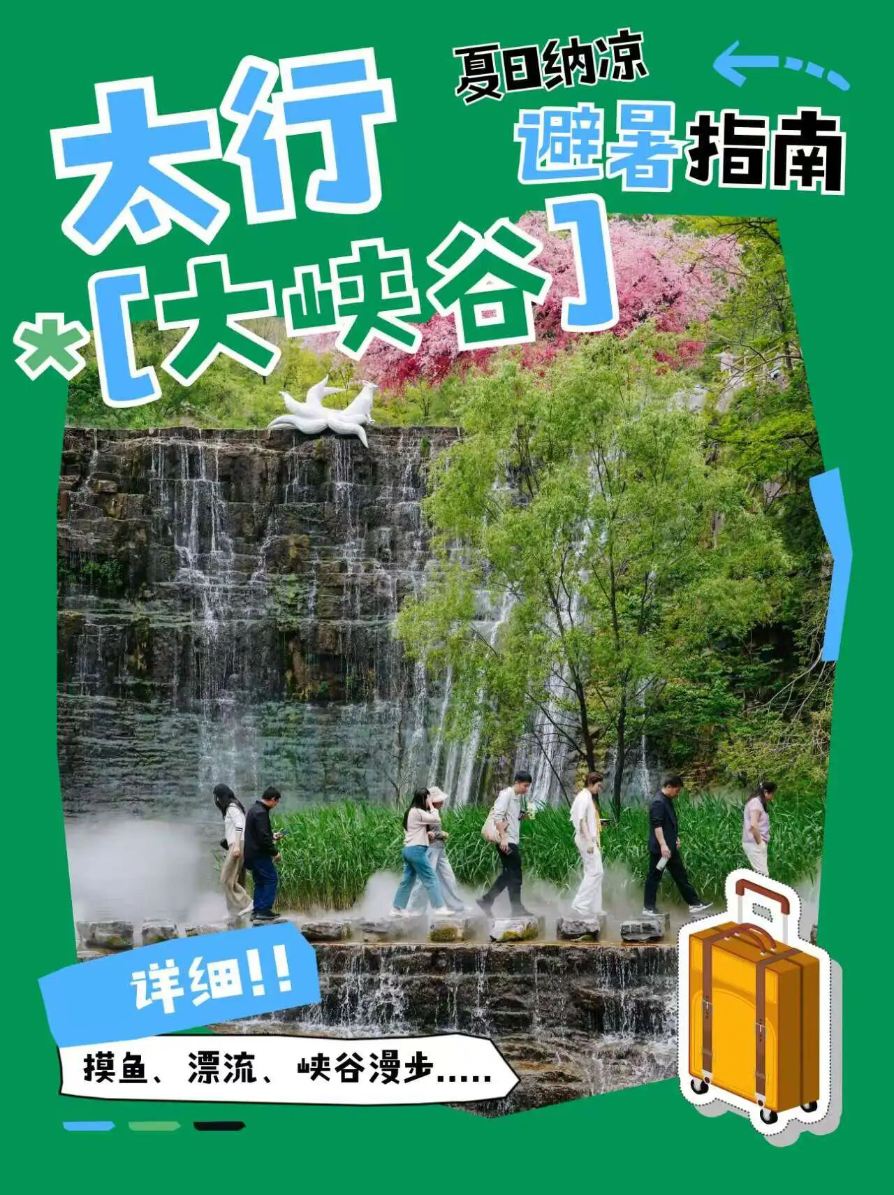 微信图片_2026-08-07_165833_470