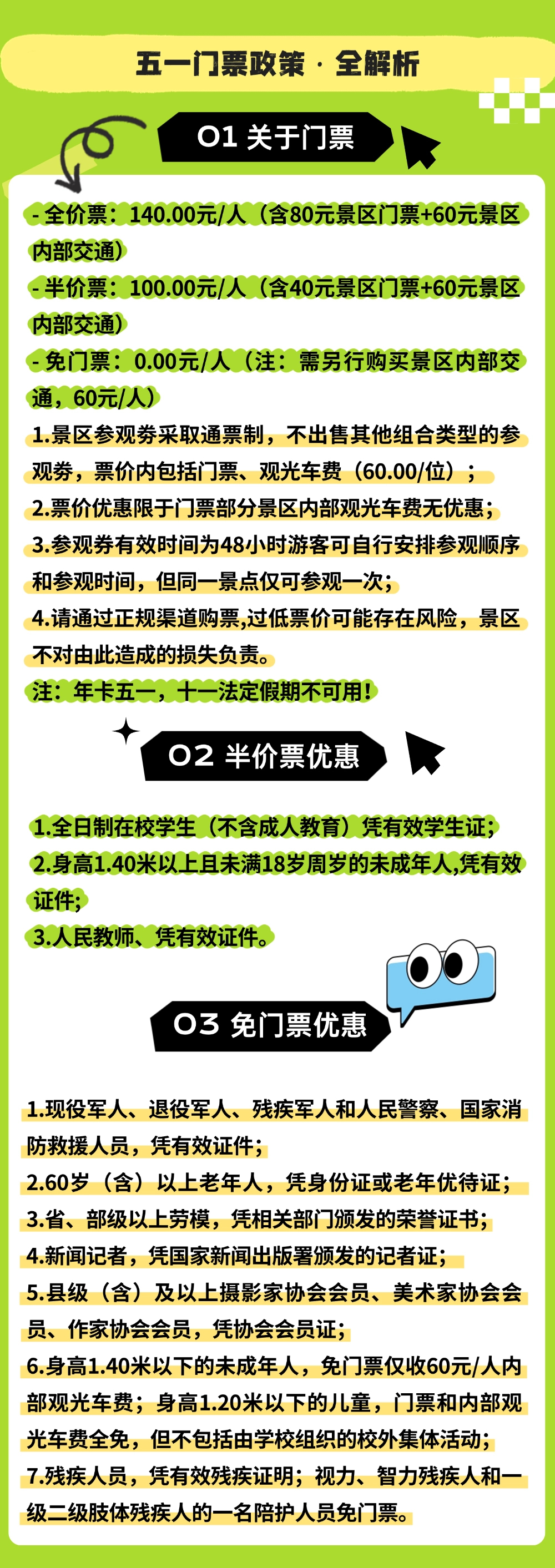 weixintupian_2026-04-29_164419_350_看图王.web