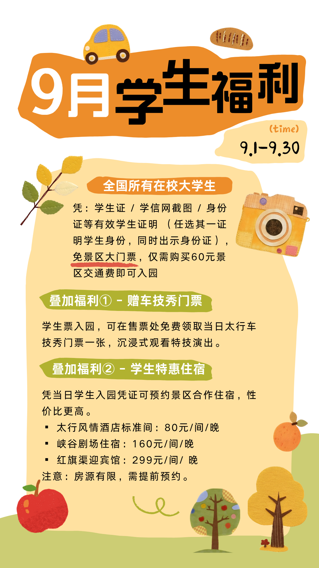 微信图片_2026-09-23_085119_118